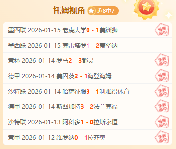 李平康山东,球迷欠款困,水滴筹紧急,PG链接,PG官网地址,PG官方平台,PG入口站点