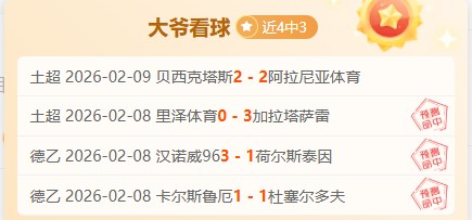 德甲赛季第,轮赛事亮点,汇总,PG链接,PG官网地址,PG官方平台,PG入口站点