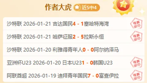 “��联奇兵11轮仅丢3球，揭秘联赛初期低调崛起的神秘之师！”