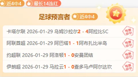 两日激战胜势+2，火力全开仍显不足，主队如何在这场攻防拉锯战中稳居不败之地？